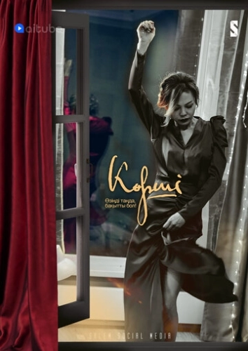 Сосед (2021) смотреть онлайн